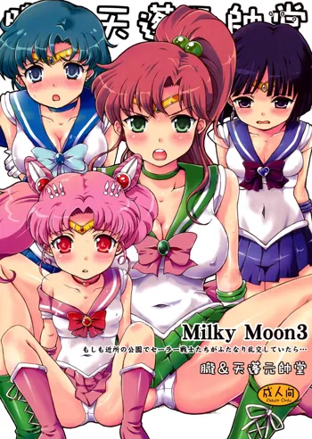 Milky Moon 3, Русский