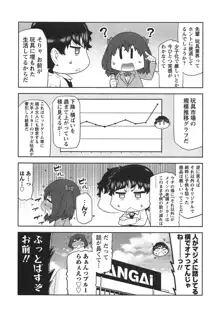 快×開！～快感開発部へようこそ！～, 日本語