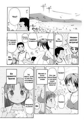 Totsugeki Tonari no Onii-chan - Charge the Brother of neighboring house Ch. 1-4, Русский