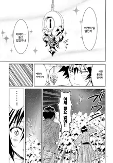 Nisenisekoi 7, 한국어