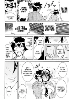 Nisenisekoi 7, 한국어