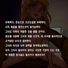 Tsuuhan Elf | 통판 엘프, 한국어