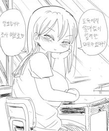 Nandemo Chousa Shoujo 3,4,5, 한국어