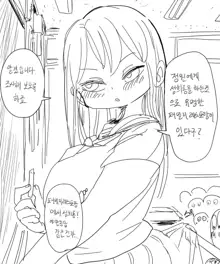 Nandemo Chousa Shoujo 3,4,5, 한국어