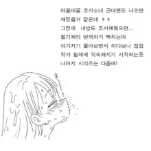 Nandemo Chousa Shoujo 3,4,5, 한국어