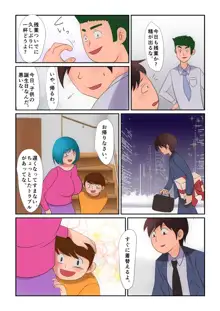 吸精鬼 ～男を快楽ジャンキーに堕とす妖女～, 日本語