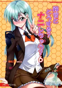 Suzuya to Dousuru? Nanishichau? 6, 中文