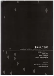 FLASH NOISE, 日本語