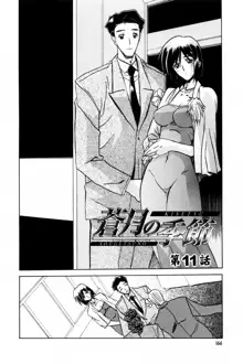 Sougetsu no Kisetsu Ch. 1-9 (decensored), Português