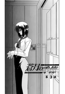 Sougetsu no Kisetsu Ch. 1-9 (decensored), Português