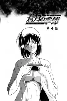 Sougetsu no Kisetsu Ch. 1-9 (decensored), Português