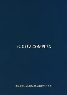 浜風淫書, 日本語