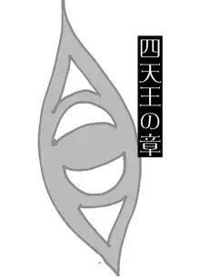 冬のもんくえ本, 日本語