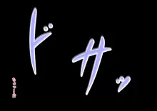 どこ見てんの?お兄ちゃん, 日本語