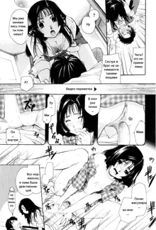 Onee-san ja Dame Kashira? Ch. 2, Русский