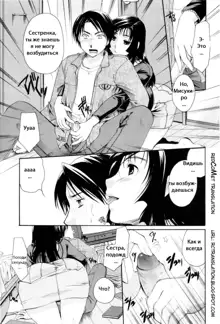 Onee-san ja Dame Kashira? Ch. 2, Русский