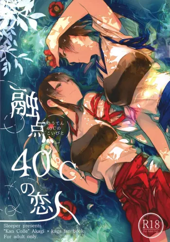 Yuuten 40°C no Koibito | Melting Together at 40°C Lovers, Русский