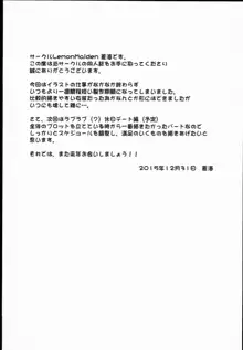 吸精魔力中毒2, 日本語