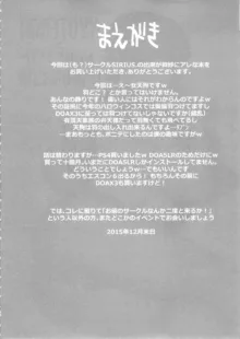 にょてんぐとのべつまくなし, 日本語