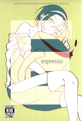 espresso, 日本語