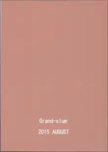 はるはるときららちゃんのナイショゴト, 日本語