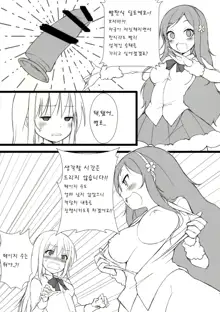 Umaru to Onii-chan, 한국어