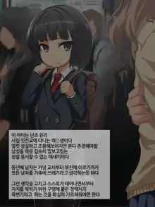 Namaiki Shoujo Kan ~Otoko o Name Kitta Namaiki J○ o Haramase Tettei Kyouiku!~, 한국어