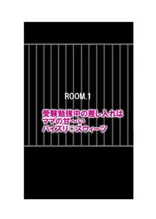 郁恵ママの密室監禁スウィートルーム3話パック, 日本語