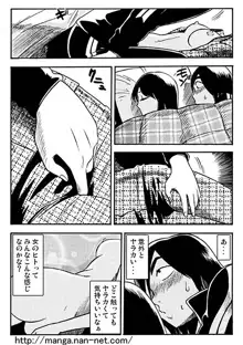 愛しのお眠り様, 日本語