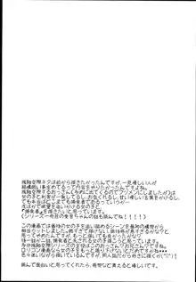 清純JC初援交file.02, 日本語