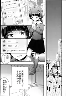 清純JC初援交file.02, 日本語