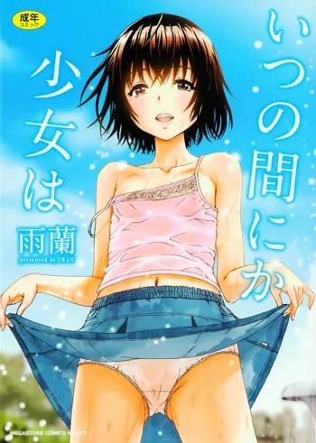 Itsu no Manika Shoujo wa | The Girl I wasn't Aware of Ch. 1-8, Русский