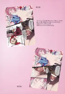 Satori to Koishi no Youjo demo Kozukuri ga Shitai!, 한국어