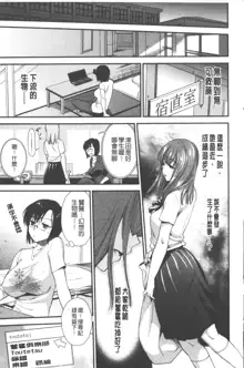 Hatsujou no Genri - The Principle of Sexual Excitement | 発情的原理, 中文