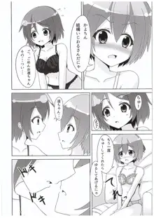 凛ちゃんがかよちんににゃんにゃんさせられる本, 日本語