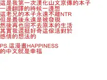 Shiawase | Happiness, 中文