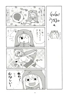 うまるっくす2, 日本語