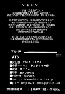 ATG, 中文