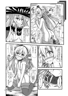 空母ヲ級ちゃんの天津風百合奴隷調教～羞恥3P調教編～, 日本語