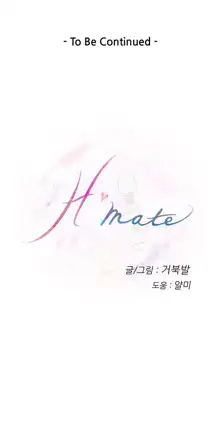 H-Mate - Chapters 1-30, English