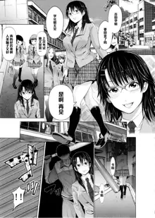 Yuutousei no Yoshida-san wa Sensei ni Kankin Sarete Nikubenki ni Narimashita., 中文