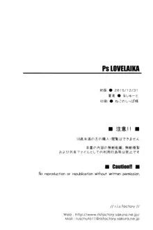 Ps LOVELAIKA, 日本語