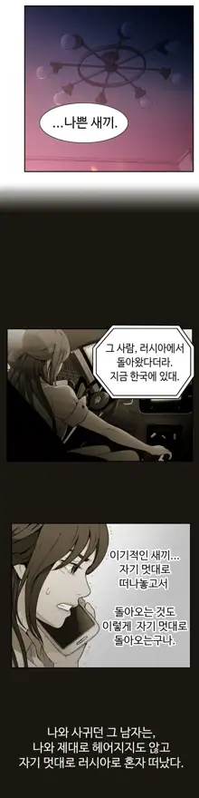 Sweet Guy Chapter 06, 한국어