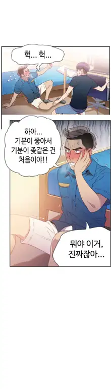 Sweet Guy Chapter 07, 한국어