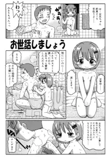 幼術師, 日本語