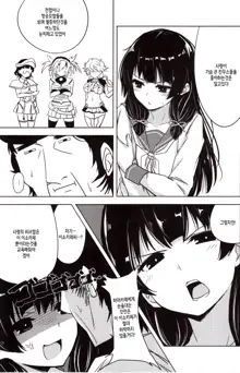 Isokaze to DoM Teitoku no Nichijou, 한국어