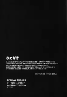 ち○ぽの生えた花嫁とちん○の生えてない花嫁, 日本語