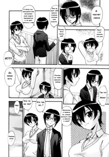 Sexual Friend ch.1-3, Русский