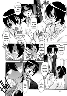 Sexual Friend ch.1-3, Русский