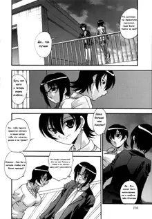 Sexual Friend ch.1-3, Русский